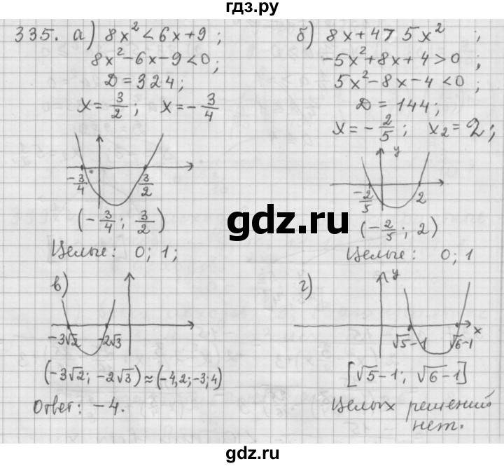 ГДЗ по алгебре 9 класс  Дорофеев   номер - 335, Решебник к учебнику 2015