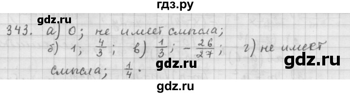 ГДЗ по алгебре 9 класс  Дорофеев   номер - 343, Решебник к учебнику 2015