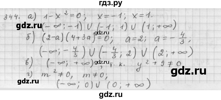 ГДЗ по алгебре 9 класс  Дорофеев   номер - 344, Решебник к учебнику 2015