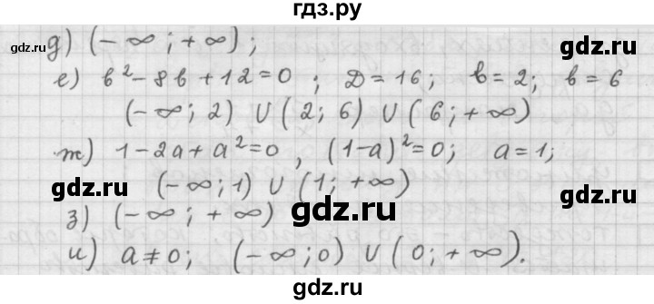 ГДЗ по алгебре 9 класс  Дорофеев   номер - 344, Решебник к учебнику 2015