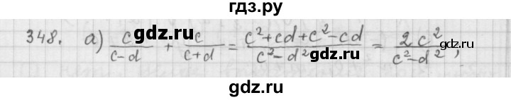 ГДЗ по алгебре 9 класс  Дорофеев   номер - 348, Решебник к учебнику 2015