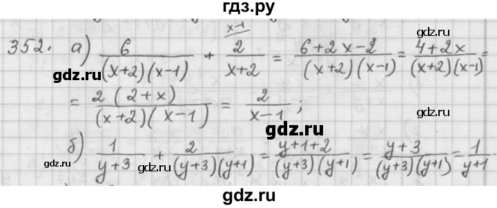 ГДЗ по алгебре 9 класс  Дорофеев   номер - 352, Решебник к учебнику 2015