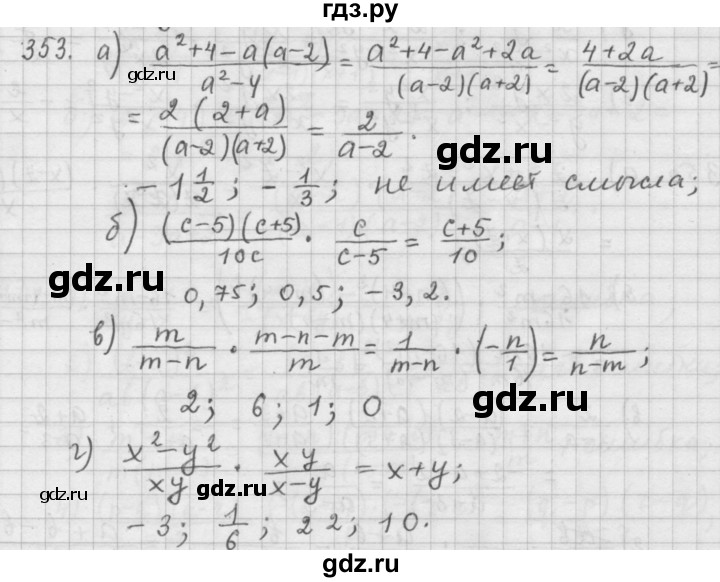 ГДЗ по алгебре 9 класс  Дорофеев   номер - 353, Решебник к учебнику 2015