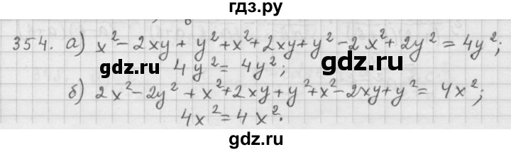 ГДЗ по алгебре 9 класс  Дорофеев   номер - 354, Решебник к учебнику 2015