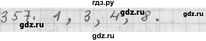ГДЗ по алгебре 9 класс  Дорофеев   номер - 357, Решебник к учебнику 2015