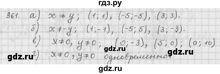 ГДЗ по алгебре 9 класс  Дорофеев   номер - 361, Решебник к учебнику 2015