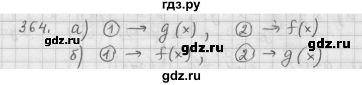 ГДЗ по алгебре 9 класс  Дорофеев   номер - 364, Решебник к учебнику 2015