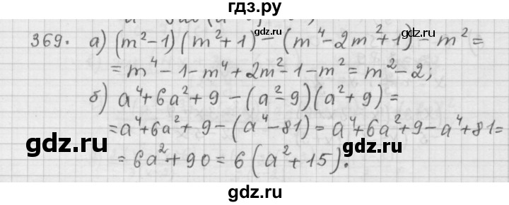 ГДЗ по алгебре 9 класс  Дорофеев   номер - 369, Решебник к учебнику 2015