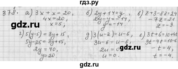 ГДЗ по алгебре 9 класс  Дорофеев   номер - 378, Решебник к учебнику 2015