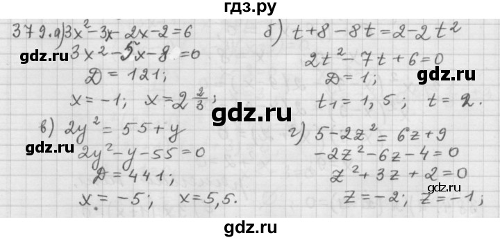 ГДЗ по алгебре 9 класс  Дорофеев   номер - 379, Решебник к учебнику 2015