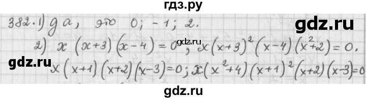 ГДЗ по алгебре 9 класс  Дорофеев   номер - 382, Решебник к учебнику 2015