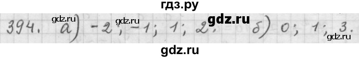 ГДЗ по алгебре 9 класс  Дорофеев   номер - 394, Решебник к учебнику 2015