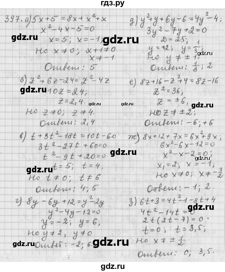 ГДЗ по алгебре 9 класс  Дорофеев   номер - 397, Решебник к учебнику 2015