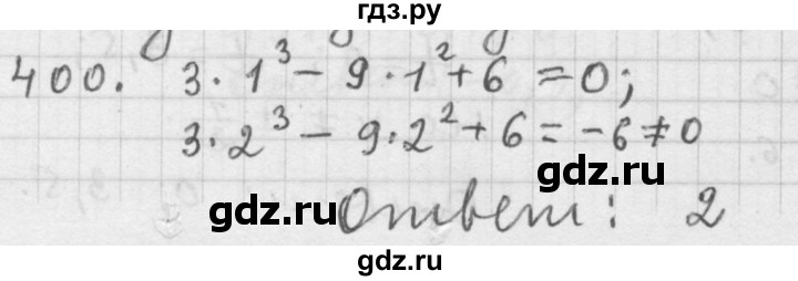 ГДЗ по алгебре 9 класс  Дорофеев   номер - 400, Решебник к учебнику 2015