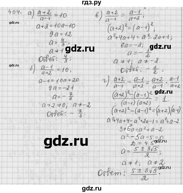 ГДЗ по алгебре 9 класс  Дорофеев   номер - 404, Решебник к учебнику 2015