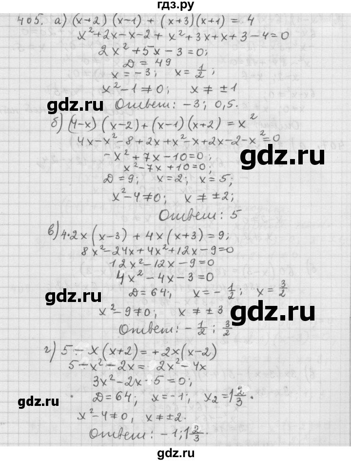 ГДЗ по алгебре 9 класс  Дорофеев   номер - 405, Решебник к учебнику 2015
