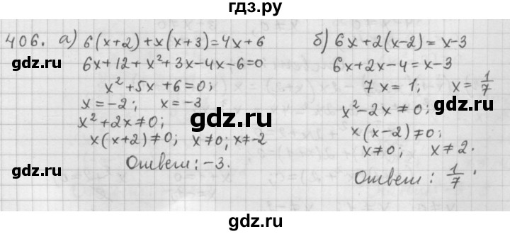 ГДЗ по алгебре 9 класс  Дорофеев   номер - 406, Решебник к учебнику 2015