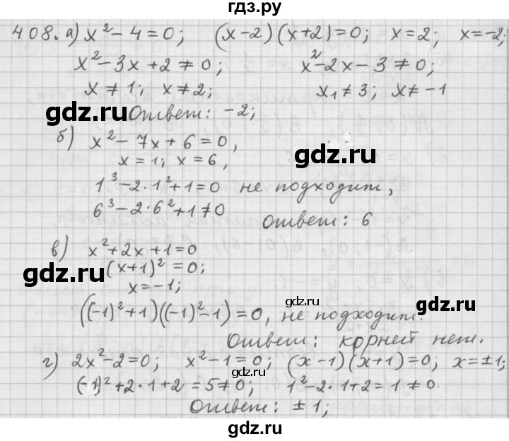 ГДЗ по алгебре 9 класс  Дорофеев   номер - 408, Решебник к учебнику 2015