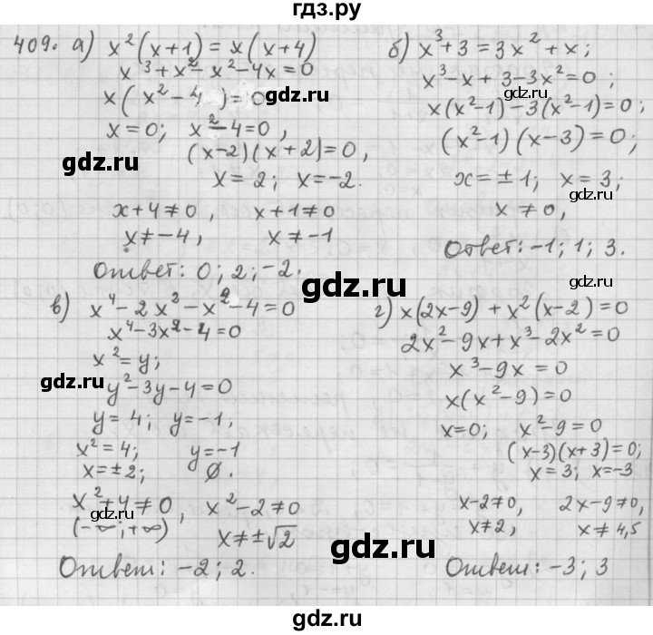 ГДЗ по алгебре 9 класс  Дорофеев   номер - 409, Решебник к учебнику 2015