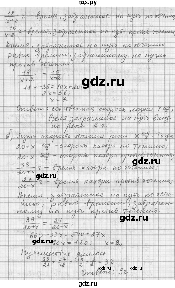 ГДЗ по алгебре 9 класс  Дорофеев   номер - 417, Решебник к учебнику 2015