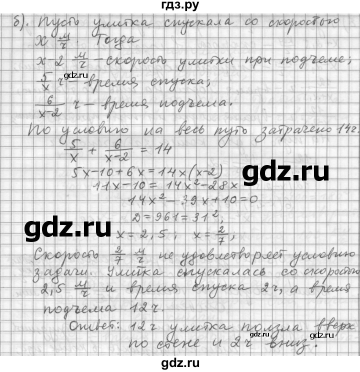 ГДЗ по алгебре 9 класс  Дорофеев   номер - 419, Решебник к учебнику 2015