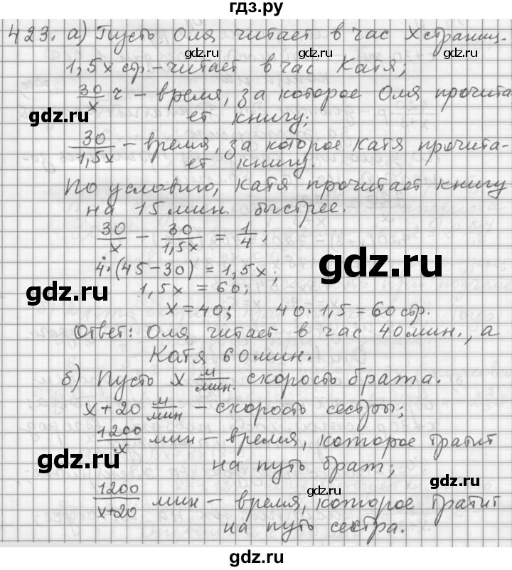 ГДЗ по алгебре 9 класс  Дорофеев   номер - 423, Решебник к учебнику 2015