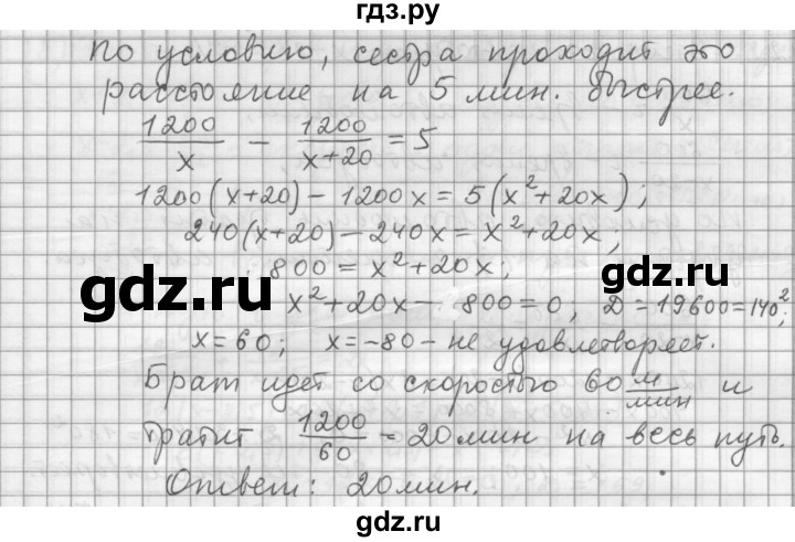 ГДЗ по алгебре 9 класс  Дорофеев   номер - 423, Решебник к учебнику 2015