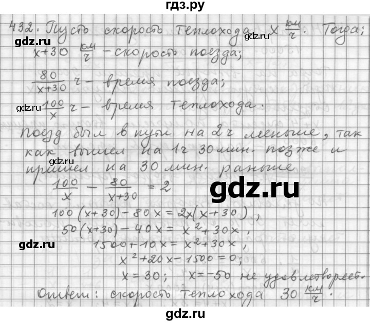 ГДЗ по алгебре 9 класс  Дорофеев   номер - 432, Решебник к учебнику 2015