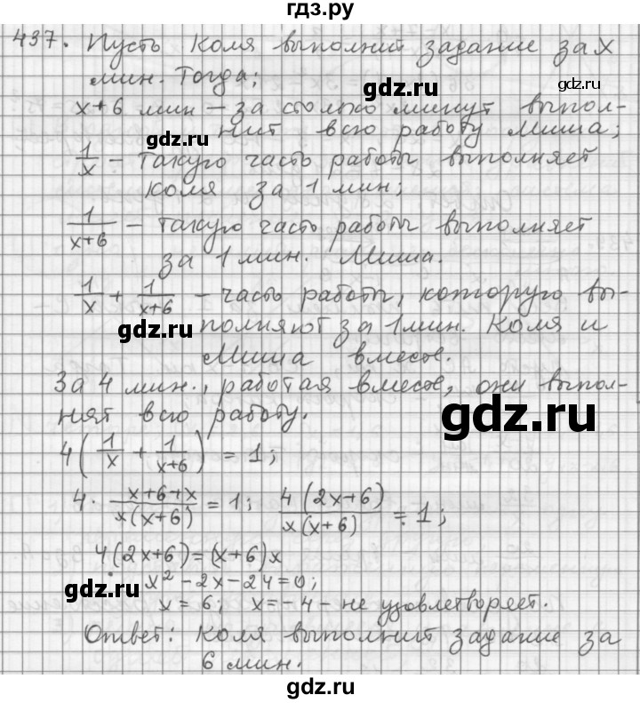 ГДЗ по алгебре 9 класс  Дорофеев   номер - 437, Решебник к учебнику 2015