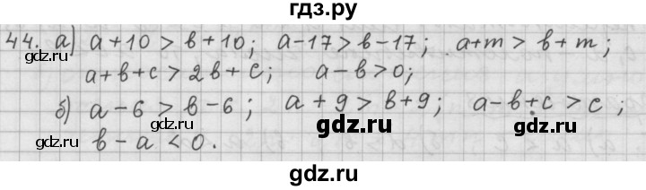 ГДЗ по алгебре 9 класс  Дорофеев   номер - 44, Решебник к учебнику 2015