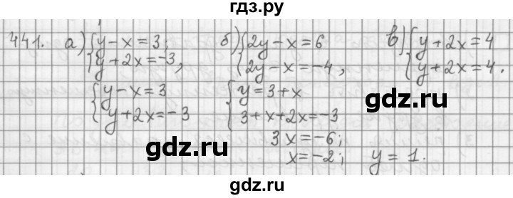 ГДЗ по алгебре 9 класс  Дорофеев   номер - 441, Решебник к учебнику 2015