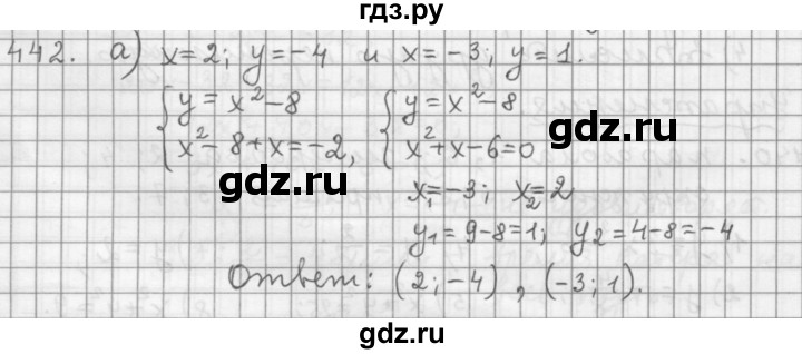 ГДЗ по алгебре 9 класс  Дорофеев   номер - 442, Решебник к учебнику 2015