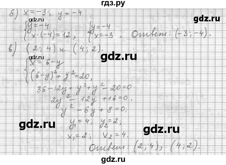 ГДЗ по алгебре 9 класс  Дорофеев   номер - 442, Решебник к учебнику 2015