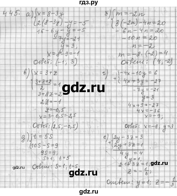 ГДЗ по алгебре 9 класс  Дорофеев   номер - 445, Решебник к учебнику 2015