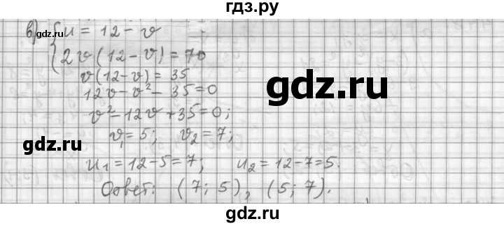 ГДЗ по алгебре 9 класс  Дорофеев   номер - 446, Решебник к учебнику 2015
