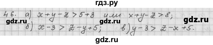 ГДЗ по алгебре 9 класс  Дорофеев   номер - 46, Решебник к учебнику 2015