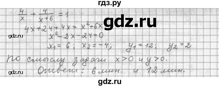 ГДЗ по алгебре 9 класс  Дорофеев   номер - 477, Решебник к учебнику 2015