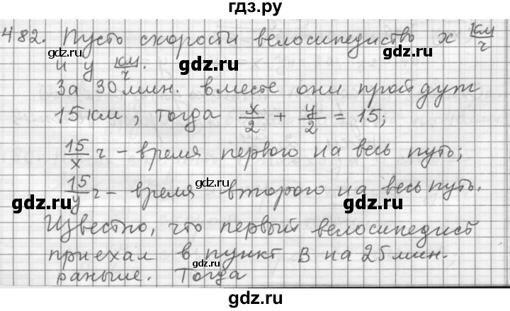 ГДЗ по алгебре 9 класс  Дорофеев   номер - 482, Решебник к учебнику 2015
