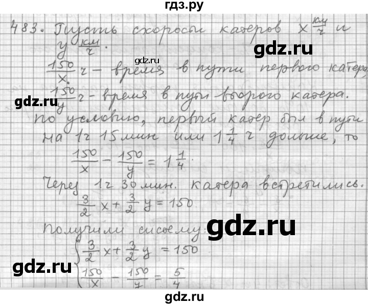 ГДЗ по алгебре 9 класс  Дорофеев   номер - 483, Решебник к учебнику 2015
