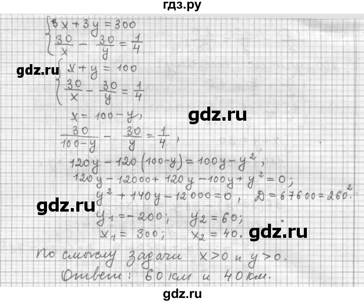 ГДЗ по алгебре 9 класс  Дорофеев   номер - 483, Решебник к учебнику 2015