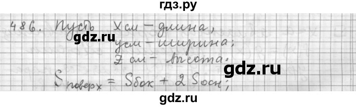ГДЗ по алгебре 9 класс  Дорофеев   номер - 486, Решебник к учебнику 2015