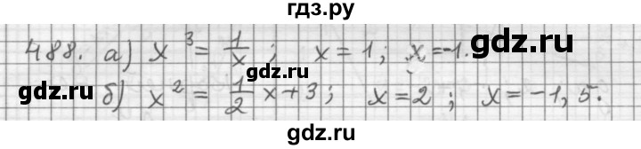 ГДЗ по алгебре 9 класс  Дорофеев   номер - 488, Решебник к учебнику 2015