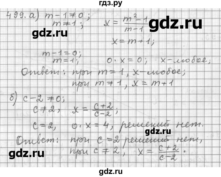 ГДЗ по алгебре 9 класс  Дорофеев   номер - 499, Решебник к учебнику 2015