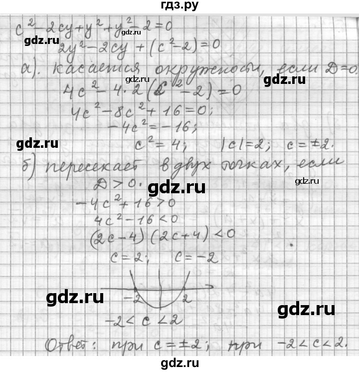 ГДЗ по алгебре 9 класс  Дорофеев   номер - 506, Решебник к учебнику 2015