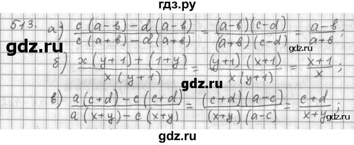 ГДЗ по алгебре 9 класс  Дорофеев   номер - 513, Решебник к учебнику 2015