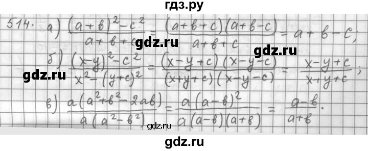 ГДЗ по алгебре 9 класс  Дорофеев   номер - 514, Решебник к учебнику 2015