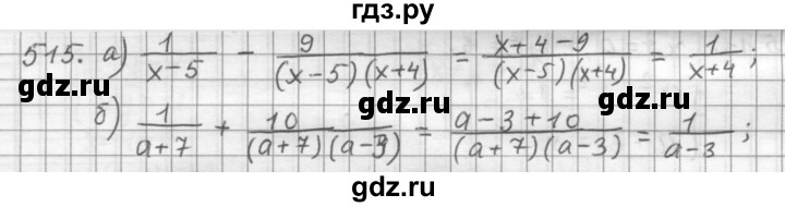 ГДЗ по алгебре 9 класс  Дорофеев   номер - 515, Решебник к учебнику 2015