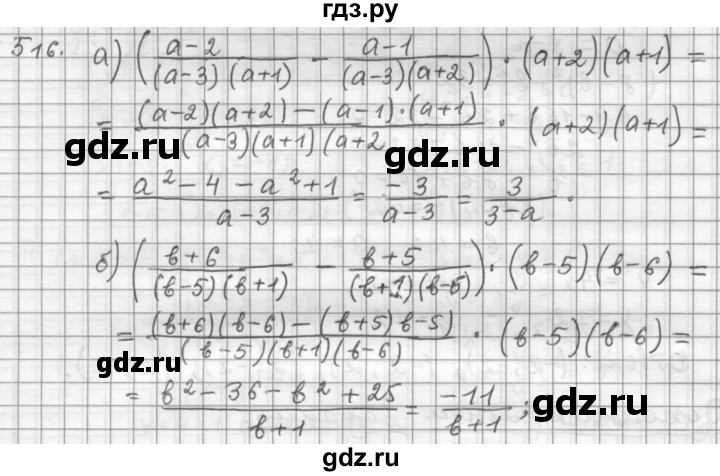 ГДЗ по алгебре 9 класс  Дорофеев   номер - 516, Решебник к учебнику 2015