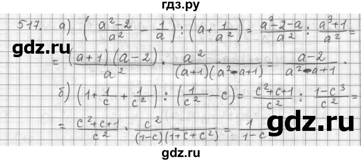 ГДЗ по алгебре 9 класс  Дорофеев   номер - 517, Решебник к учебнику 2015