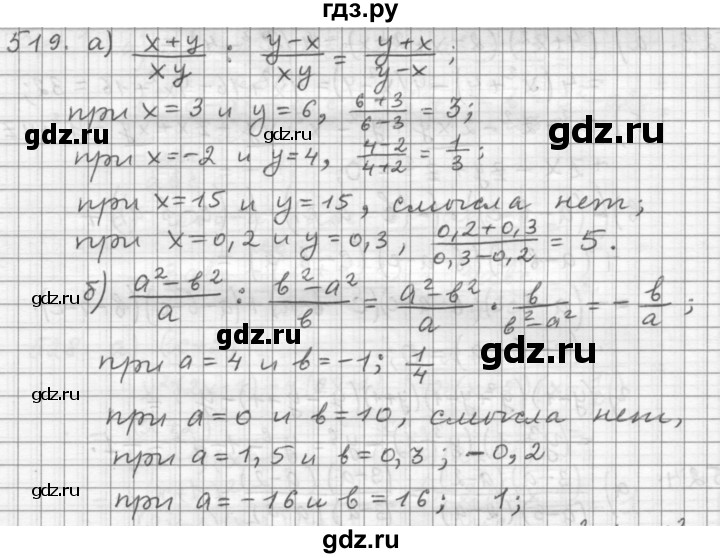 ГДЗ по алгебре 9 класс  Дорофеев   номер - 519, Решебник к учебнику 2015
